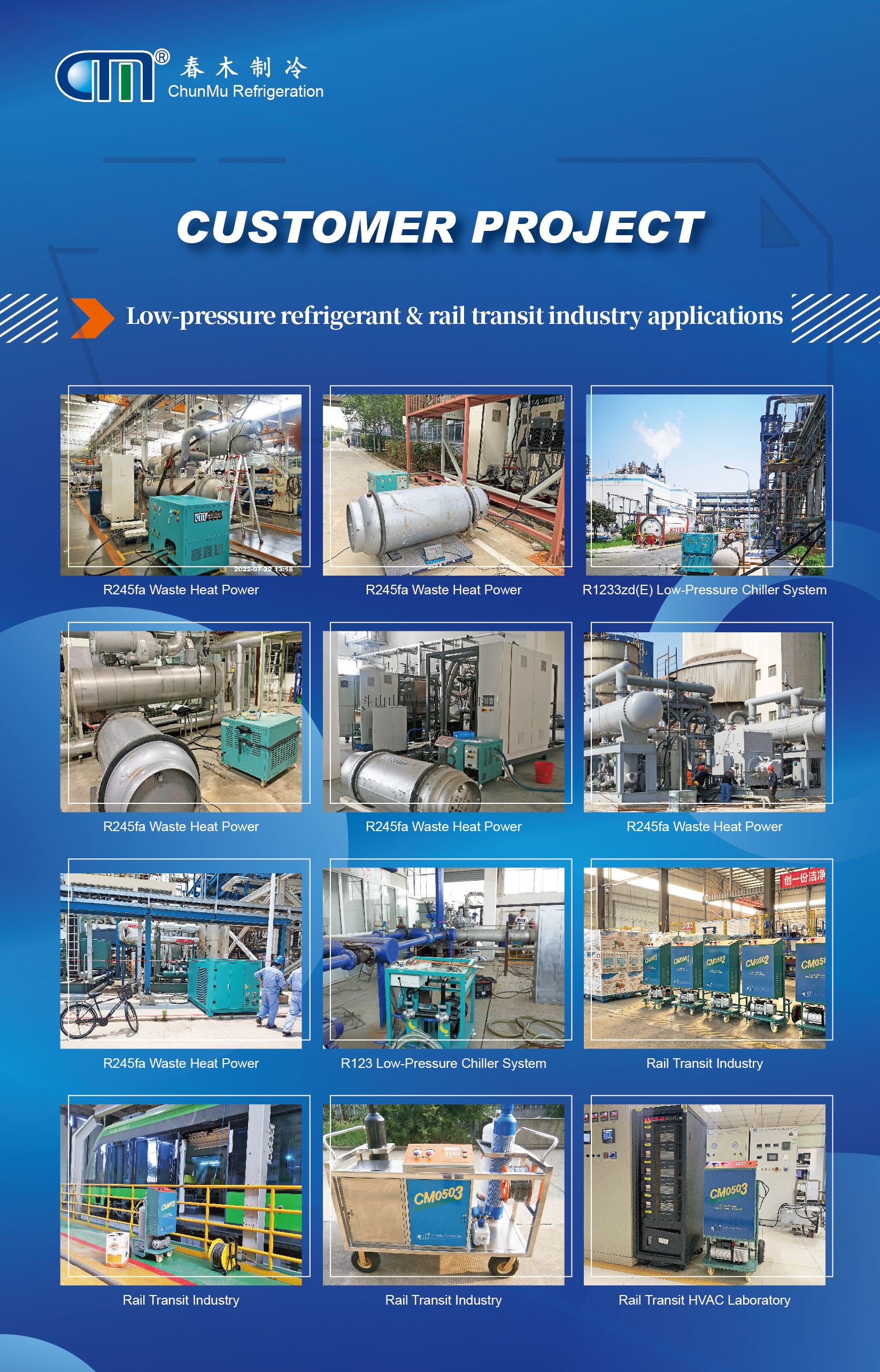 rail transit industry applications
